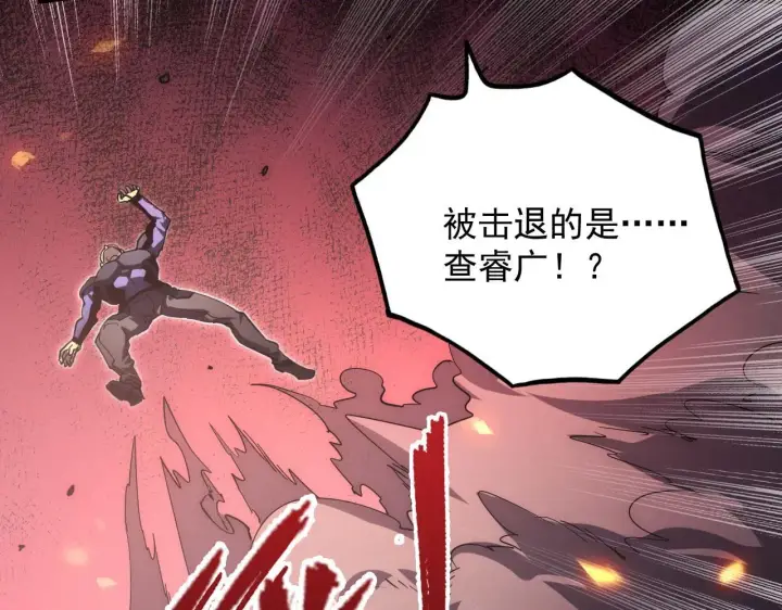 漫画《从末世崛起》201 暴揍跳梁小丑第11张图