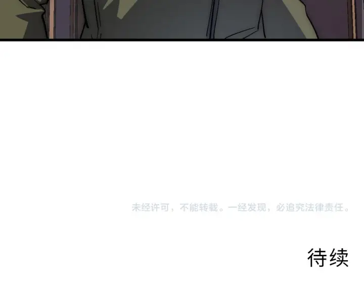 漫画《从末世崛起》201 暴揍跳梁小丑第125张图