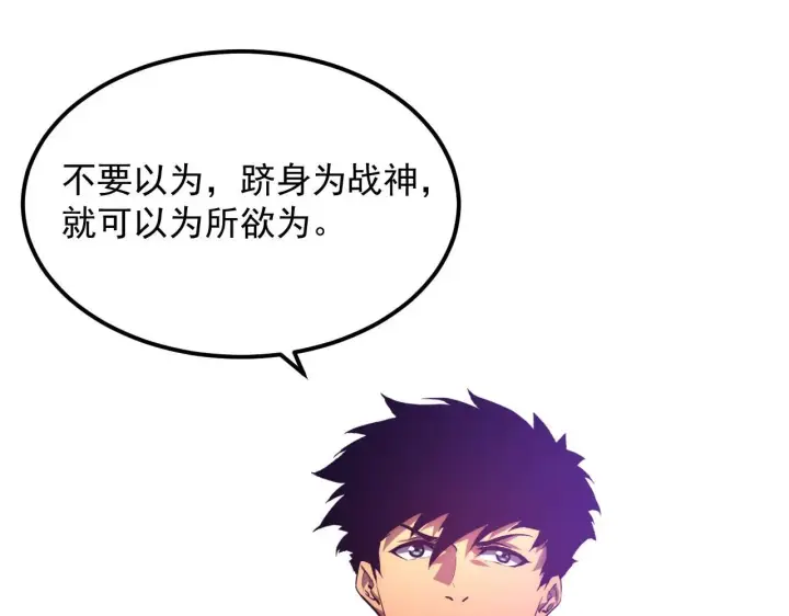 漫画《从末世崛起》201 暴揍跳梁小丑第15张图