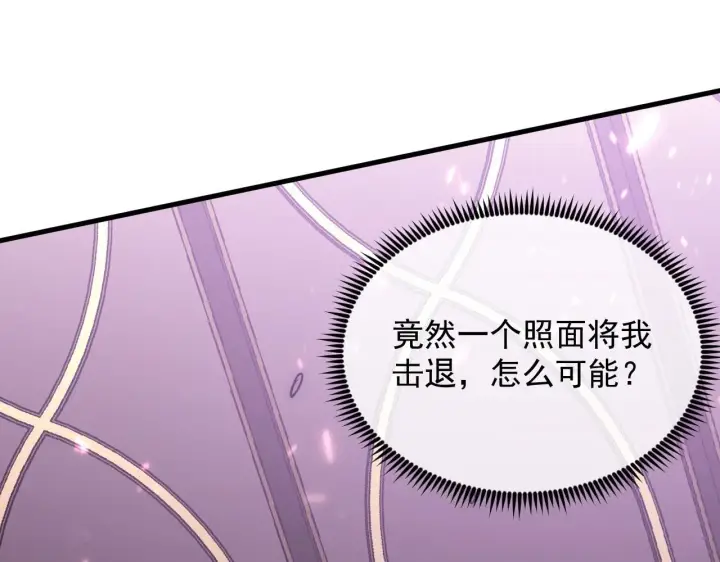 漫画《从末世崛起》201 暴揍跳梁小丑第18张图