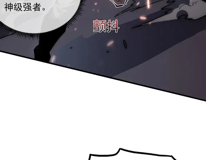 漫画《从末世崛起》201 暴揍跳梁小丑第20张图