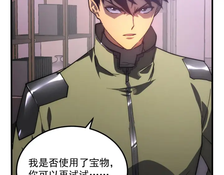 漫画《从末世崛起》201 暴揍跳梁小丑第25张图