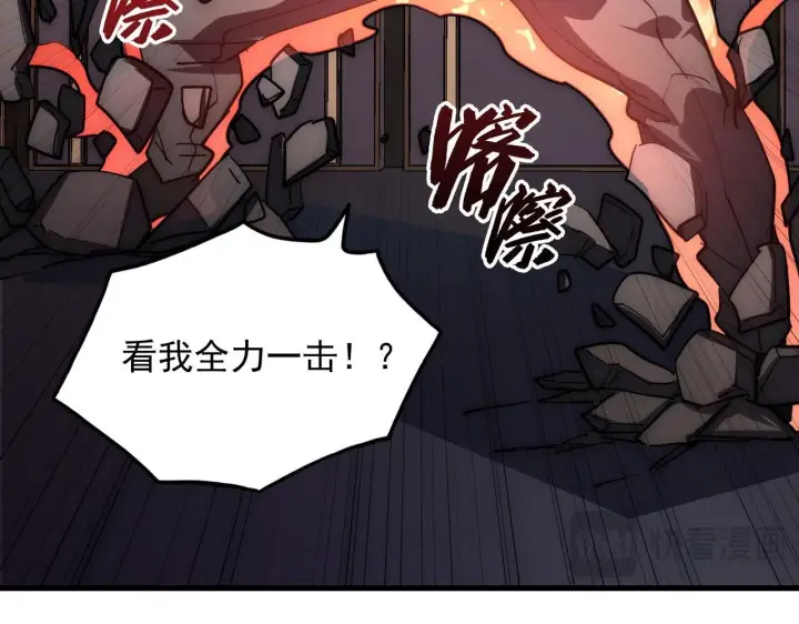 漫画《从末世崛起》201 暴揍跳梁小丑第28张图