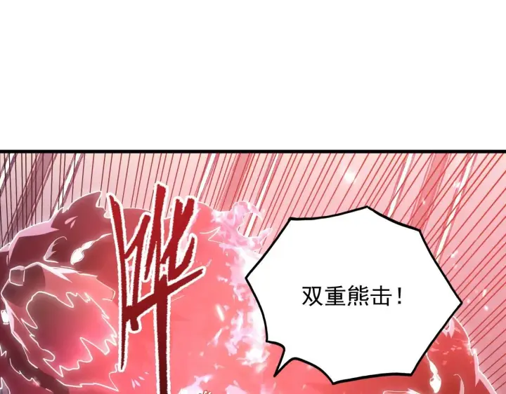 漫画《从末世崛起》201 暴揍跳梁小丑第30张图