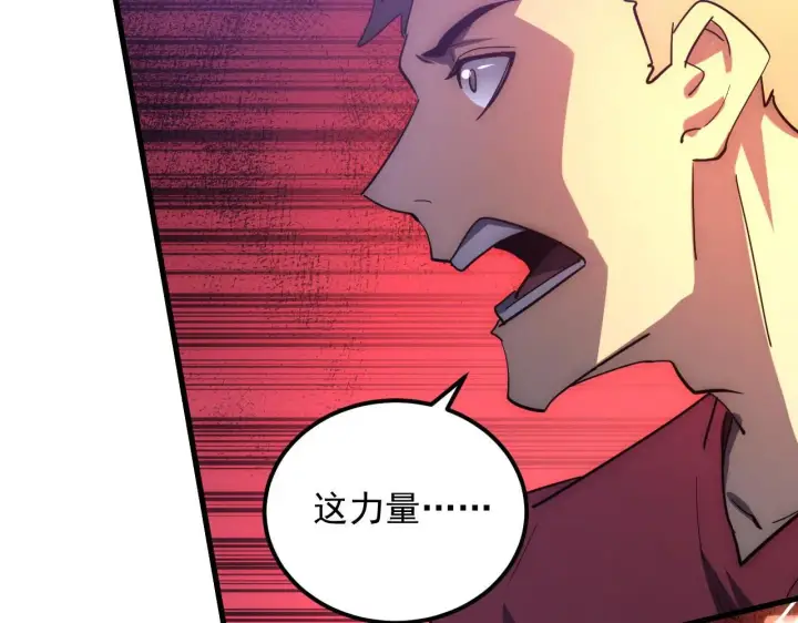漫画《从末世崛起》201 暴揍跳梁小丑第36张图