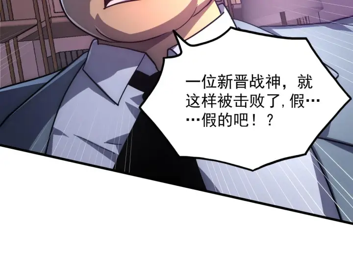 漫画《从末世崛起》201 暴揍跳梁小丑第53张图