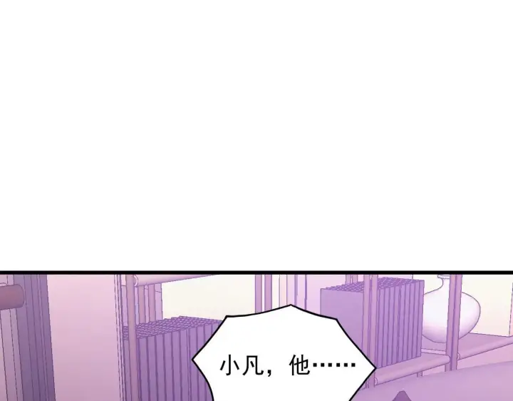 漫画《从末世崛起》201 暴揍跳梁小丑第57张图