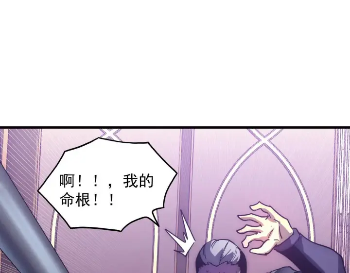 漫画《从末世崛起》201 暴揍跳梁小丑第80张图