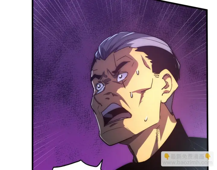 漫画《从末世崛起》201 暴揍跳梁小丑第83张图