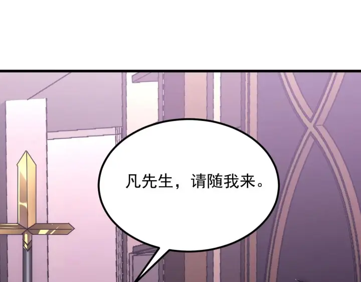 漫画《从末世崛起》201 暴揍跳梁小丑第89张图