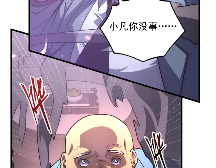 漫画《从末世崛起》201 暴揍跳梁小丑第9张图