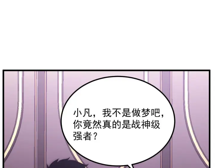 漫画《从末世崛起》201 暴揍跳梁小丑第99张图