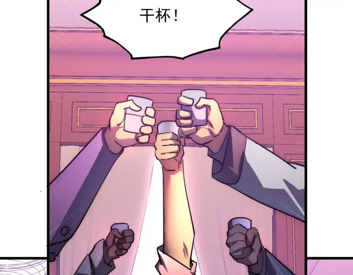漫画《从末世崛起》202 破格的兼职第103张图