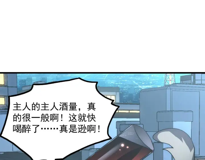 漫画《从末世崛起》202 破格的兼职第106张图