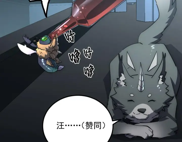 漫画《从末世崛起》202 破格的兼职第107张图