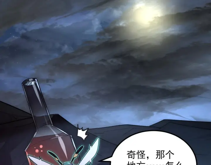 漫画《从末世崛起》202 破格的兼职第109张图