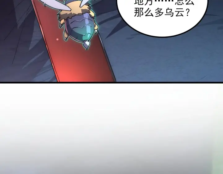 漫画《从末世崛起》202 破格的兼职第110张图