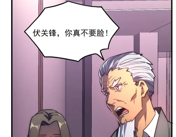 漫画《从末世崛起》202 破格的兼职第15张图