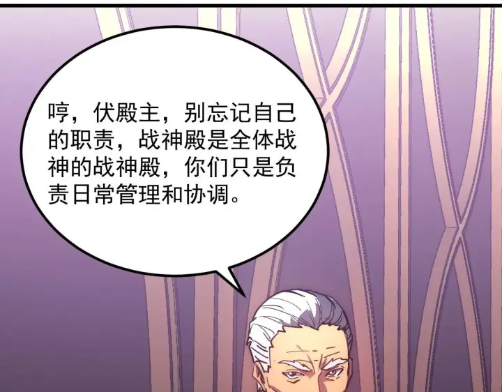 漫画《从末世崛起》202 破格的兼职第19张图