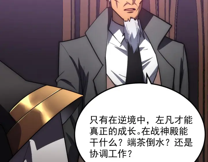 漫画《从末世崛起》202 破格的兼职第20张图