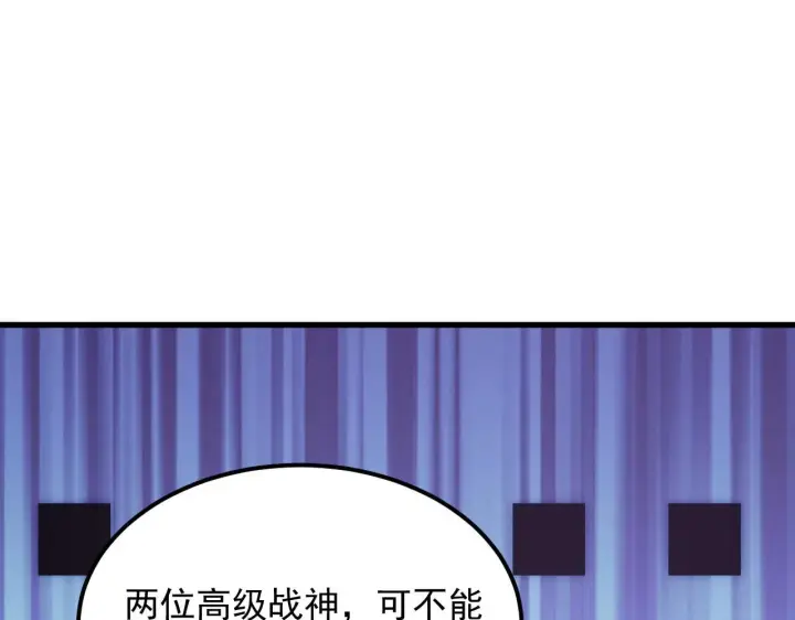 漫画《从末世崛起》202 破格的兼职第24张图