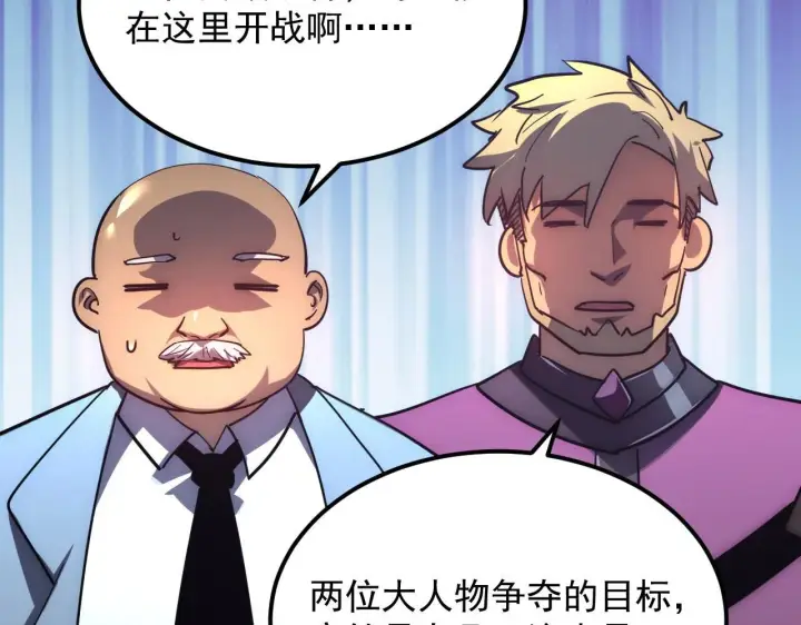 漫画《从末世崛起》202 破格的兼职第25张图