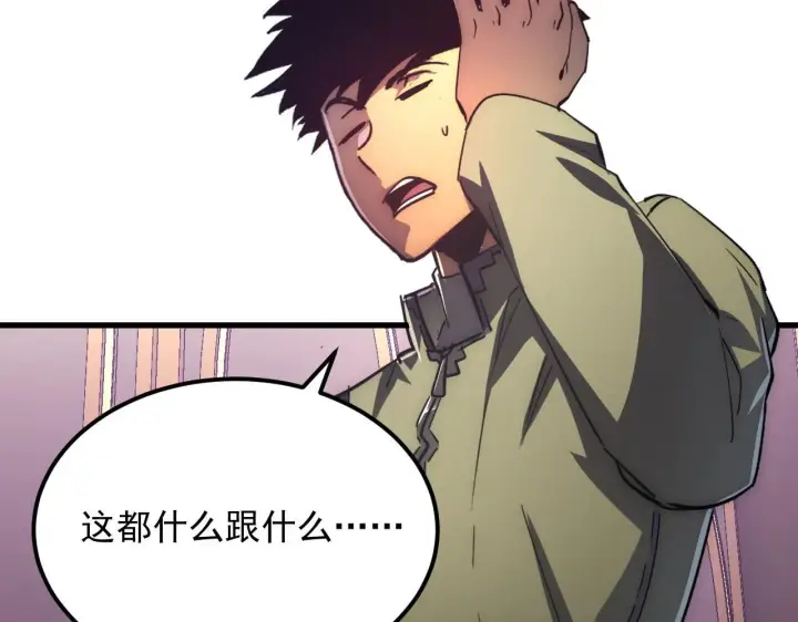 漫画《从末世崛起》202 破格的兼职第27张图