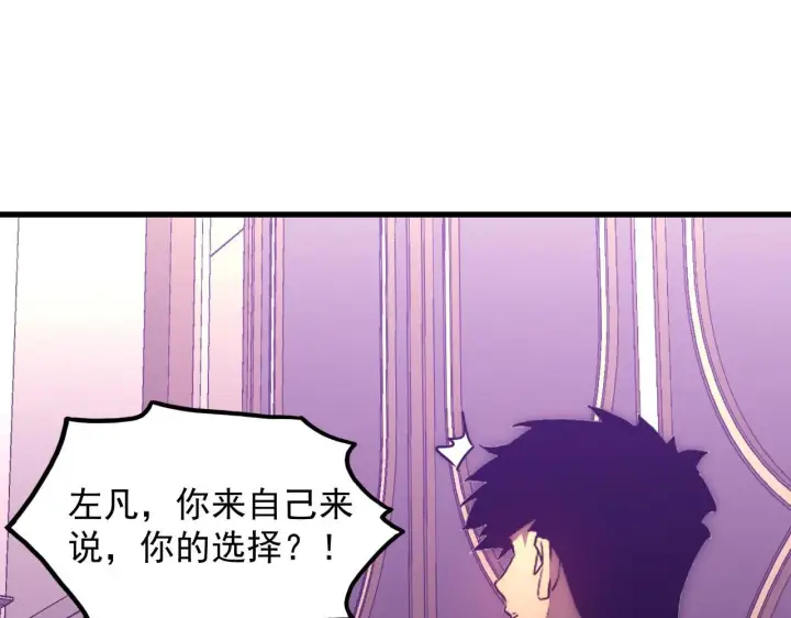 漫画《从末世崛起》202 破格的兼职第29张图