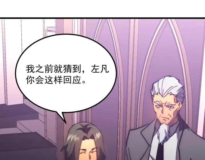 漫画《从末世崛起》202 破格的兼职第36张图