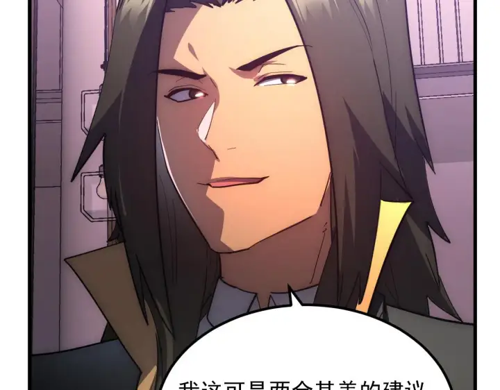 漫画《从末世崛起》202 破格的兼职第46张图