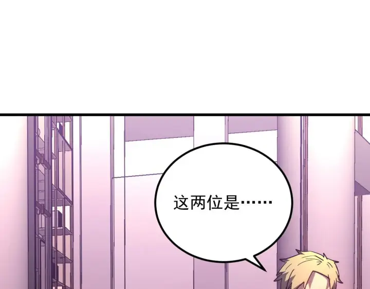 漫画《从末世崛起》202 破格的兼职第5张图