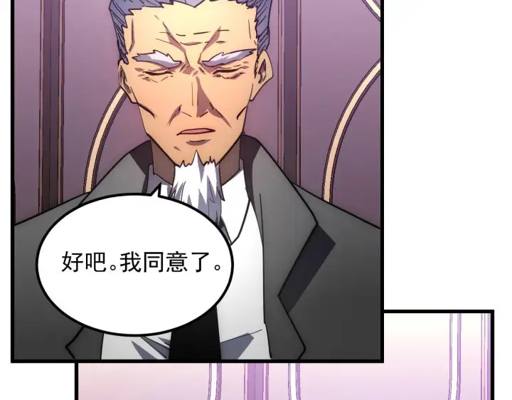 漫画《从末世崛起》202 破格的兼职第54张图