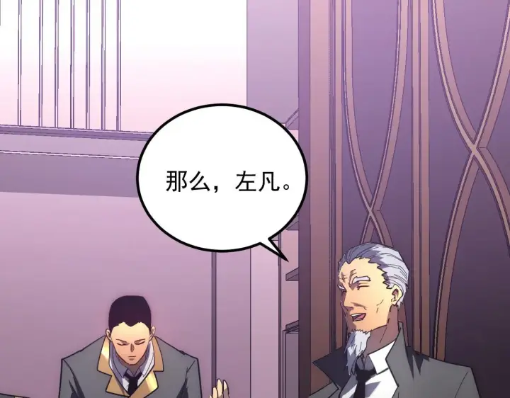 漫画《从末世崛起》202 破格的兼职第57张图
