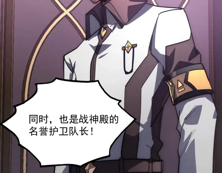 漫画《从末世崛起》202 破格的兼职第74张图