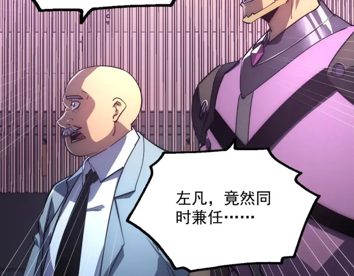 漫画《从末世崛起》202 破格的兼职第77张图