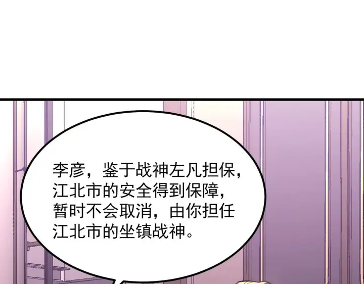 漫画《从末世崛起》202 破格的兼职第81张图