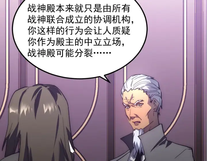漫画《从末世崛起》202 破格的兼职第94张图