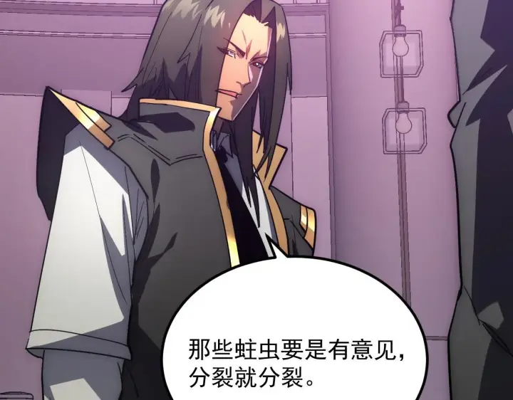 漫画《从末世崛起》202 破格的兼职第97张图