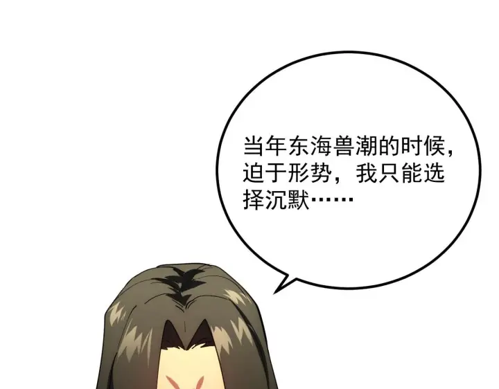 漫画《从末世崛起》202 破格的兼职第99张图