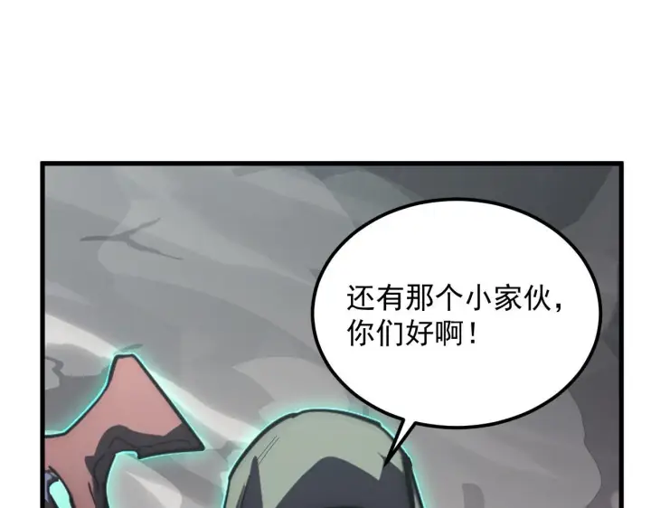漫画《从末世崛起》203 火焰人形怪兽第106张图