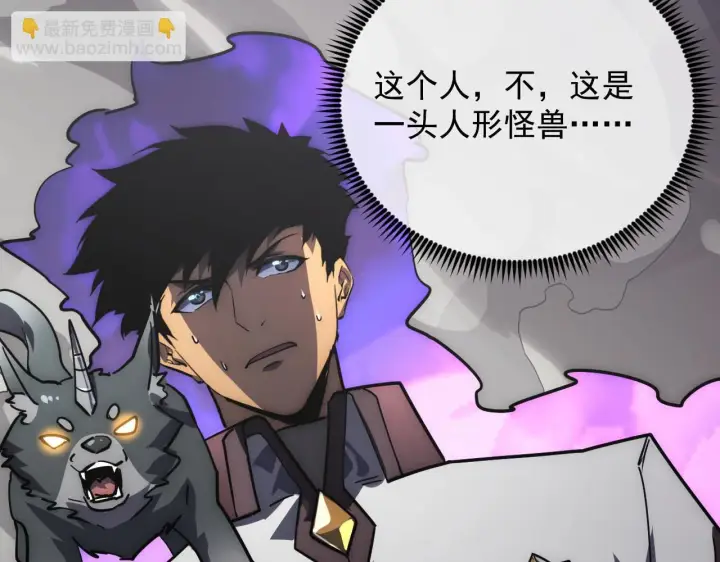 漫画《从末世崛起》203 火焰人形怪兽第108张图