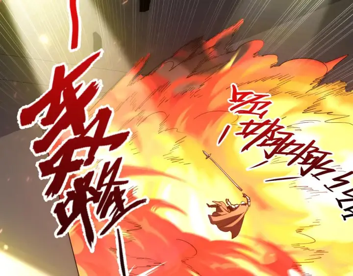 漫画《从末世崛起》203 火焰人形怪兽第13张图
