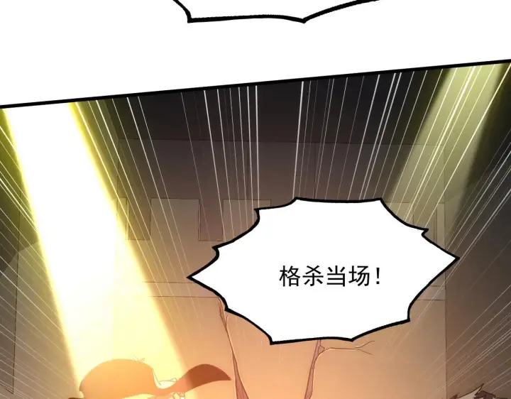 漫画《从末世崛起》203 火焰人形怪兽第18张图
