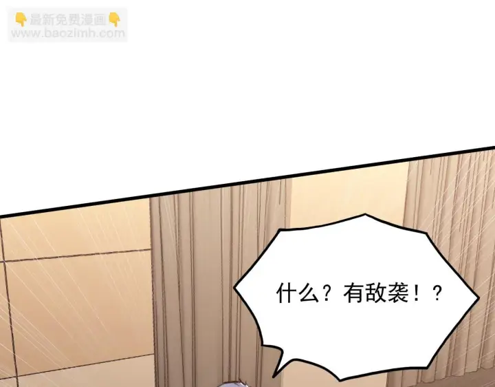 漫画《从末世崛起》203 火焰人形怪兽第24张图