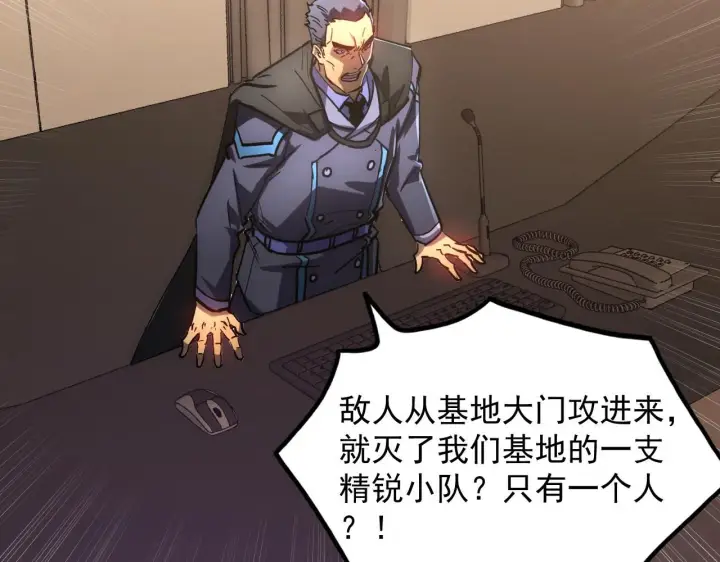 漫画《从末世崛起》203 火焰人形怪兽第25张图