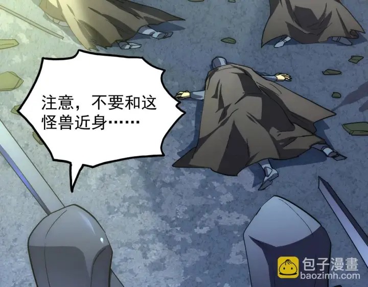 漫画《从末世崛起》203 火焰人形怪兽第33张图