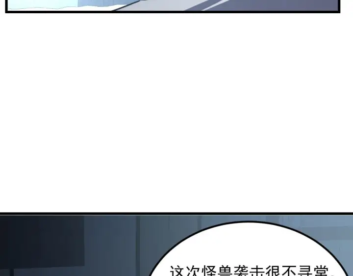 漫画《从末世崛起》203 火焰人形怪兽第64张图