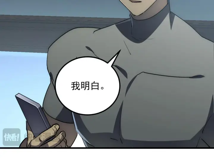 漫画《从末世崛起》203 火焰人形怪兽第68张图