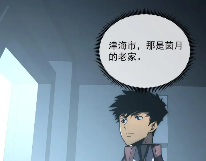 漫画《从末世崛起》203 火焰人形怪兽第71张图