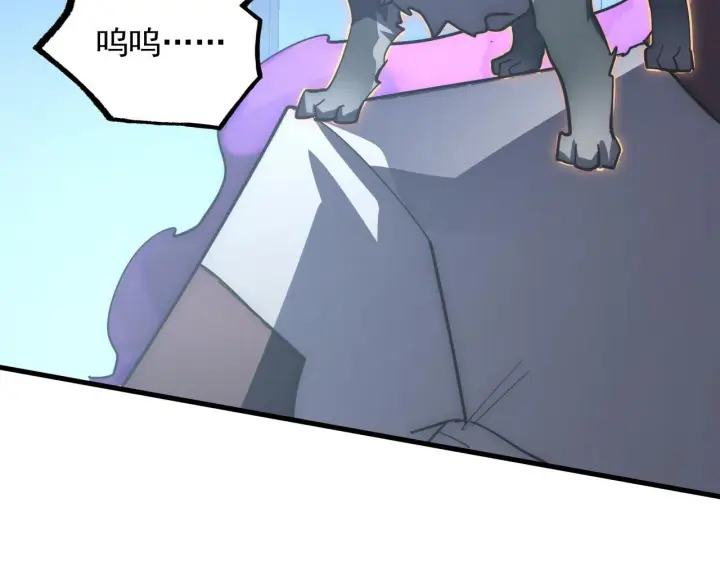漫画《从末世崛起》203 火焰人形怪兽第98张图